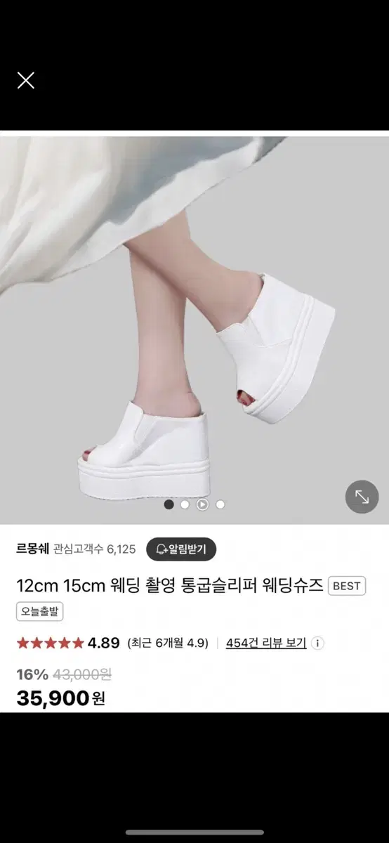 르몽쉐 통굽 구두 12cm 웨딩슈즈 웨딩촬영 신발