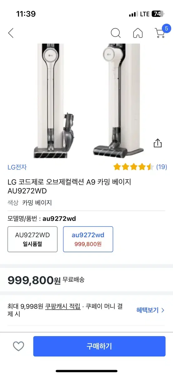 LG청소기