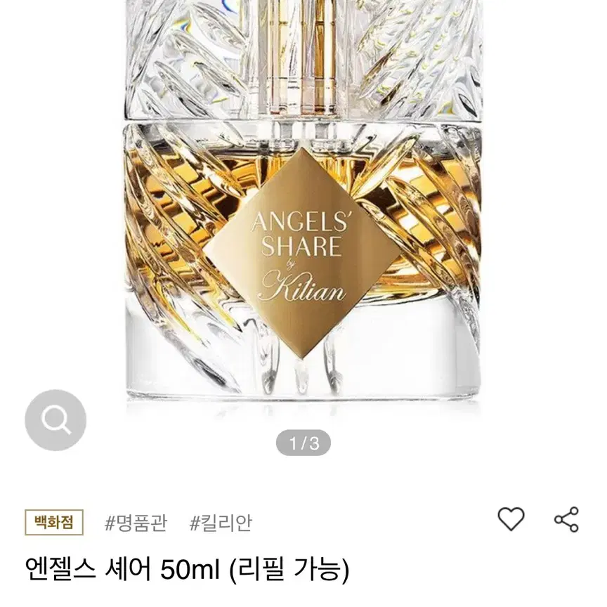 킬리안 향수 엔젤스쉐어 10ml 새상품