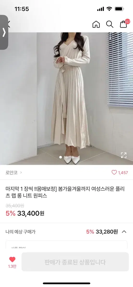 에이블리 랩 니트 롱 원피스