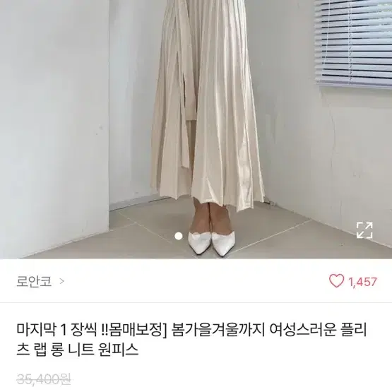 에이블리 랩 니트 롱 원피스