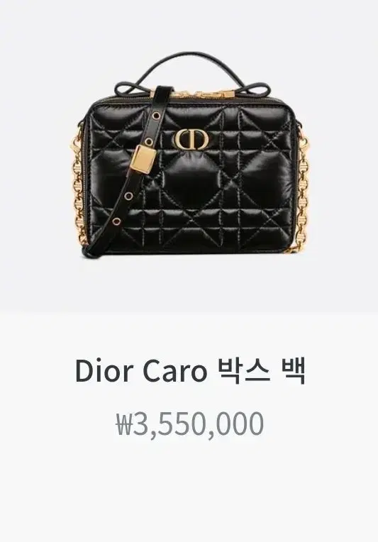 정품/새상품)  Dior 디올  카로 박스백  명품가방