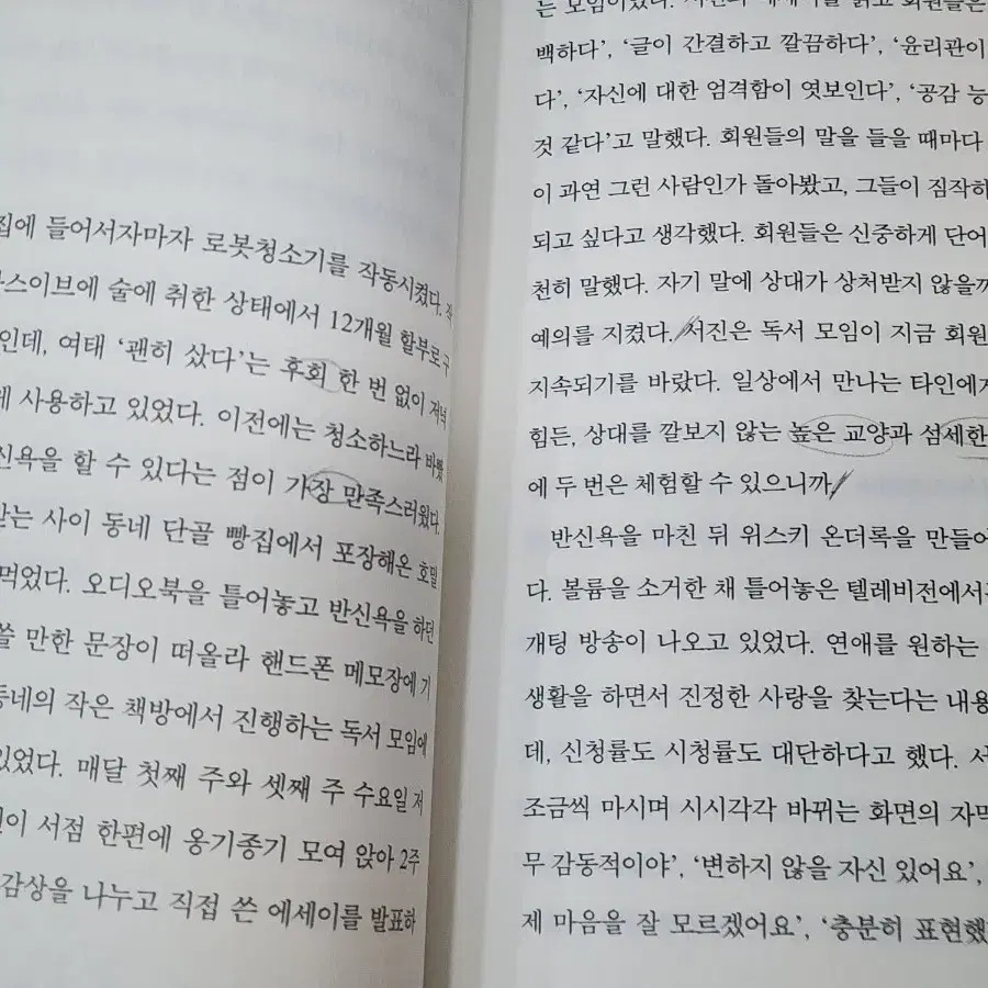 최진영 소설)쓰게될것, 오로라, 해가지는곳으로, 이제야언니에게, 일주일