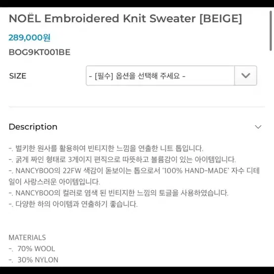 낸시부 니트스웨터 M size NANCYBOO NOEL Embroider