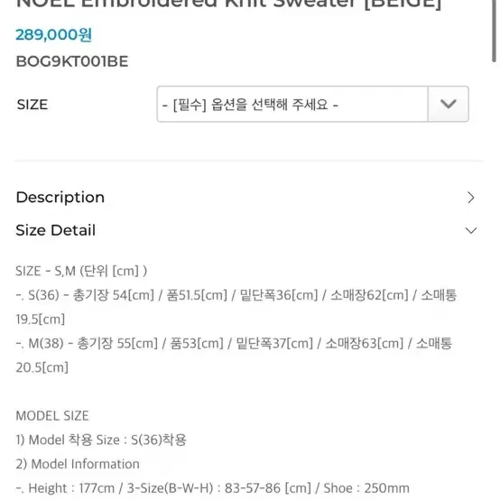 낸시부 니트스웨터 M size NANCYBOO NOEL Embroider