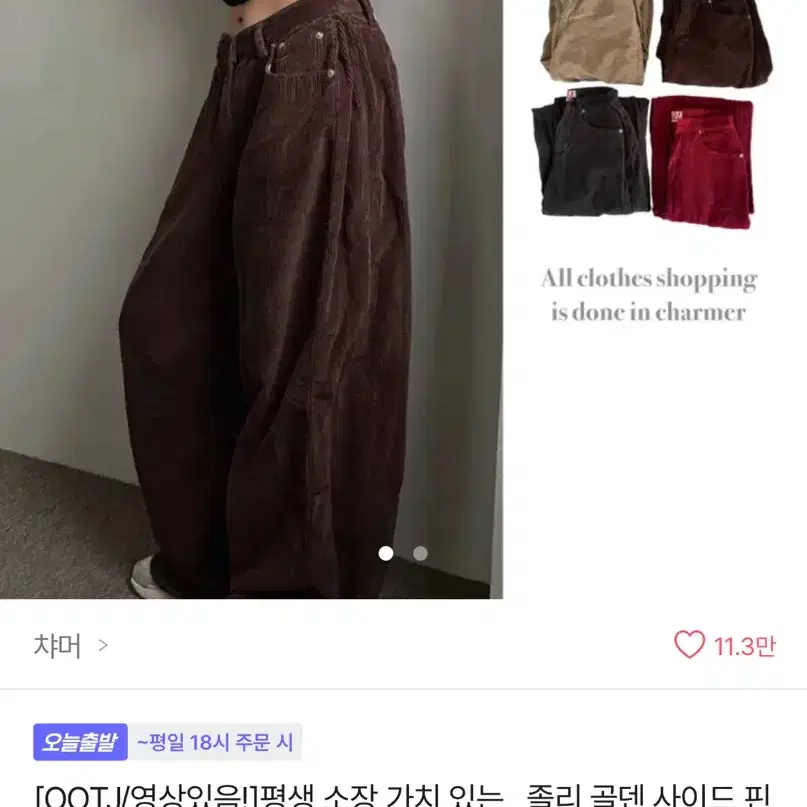 OOTJ 골덴 사이드 핀턱 와이드 팬츠 S size