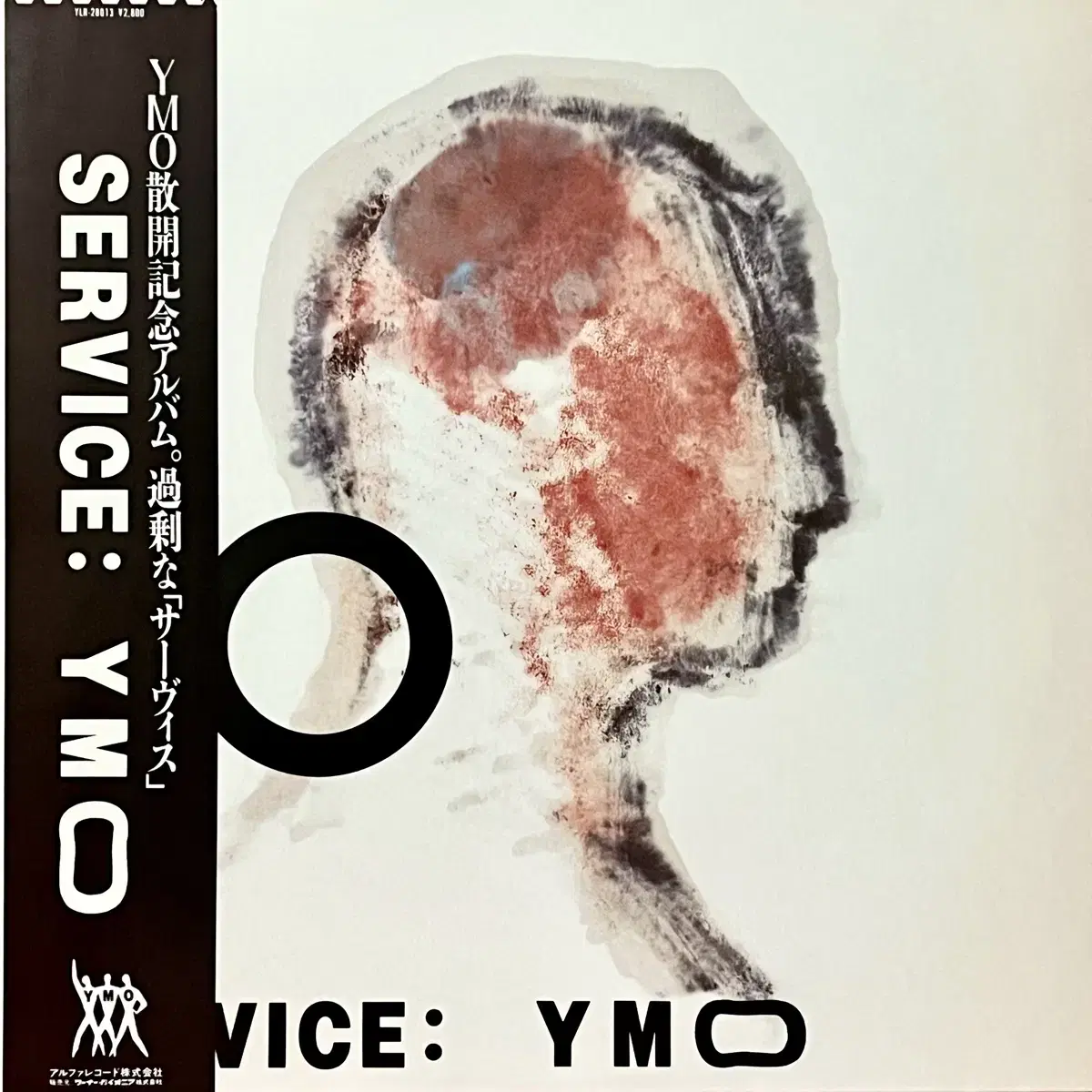 초반LP YMO -일본반 Service 류이치 사카모토 신스팝