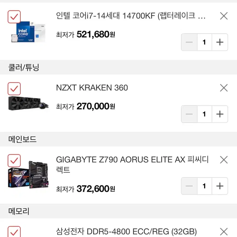 인텔 i7 14700KF  RTX4070TI SUPER 조립 컴퓨터