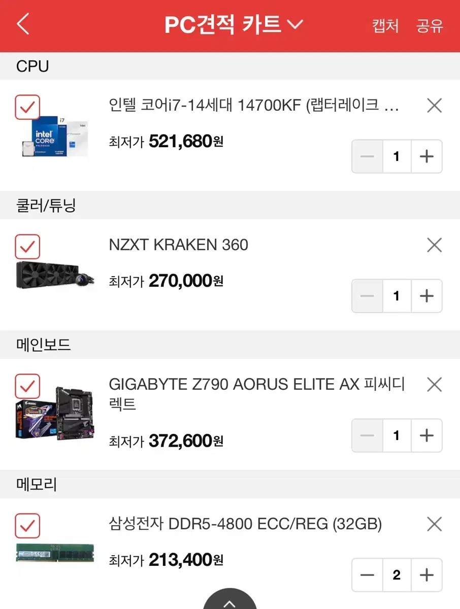 인텔 i7 14700KF  RTX4070TI SUPER 조립 컴퓨터