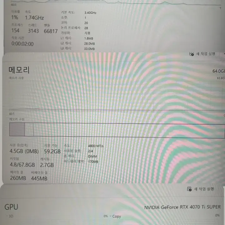 인텔 i7 14700KF  RTX4070TI SUPER 조립 컴퓨터