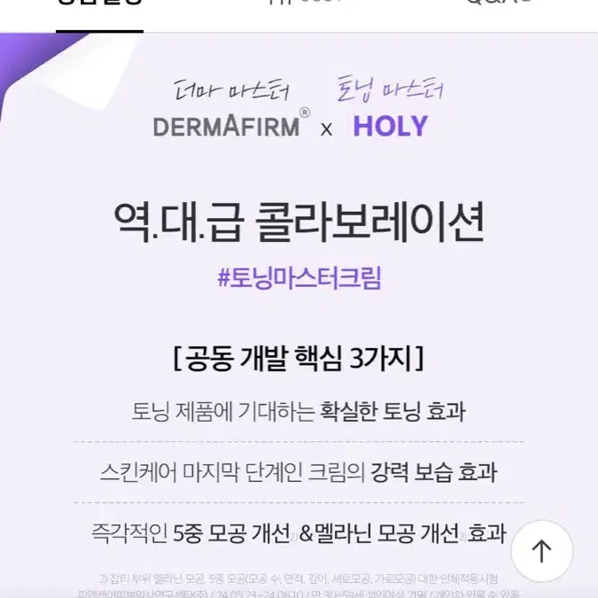 더마펌 수딩 리페어 토닝크림