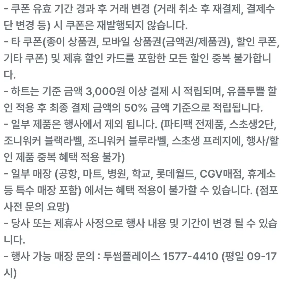 (안전결제) 투썸플레이스 홀케이크 10% 할인