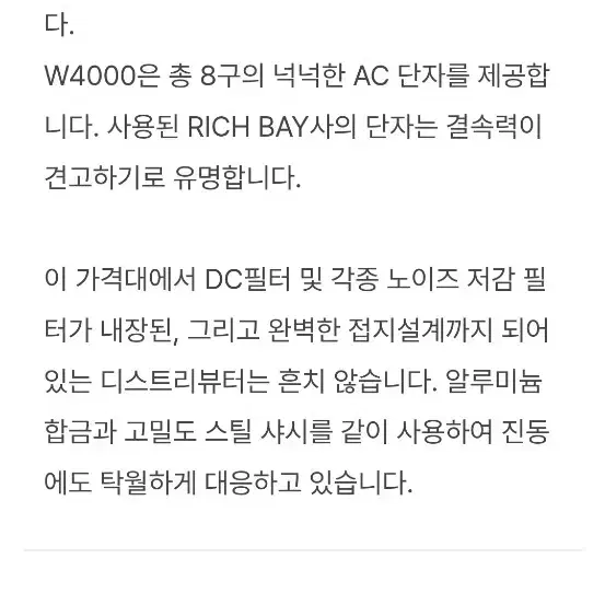 W-4000 노이즈필터 콘덴셔