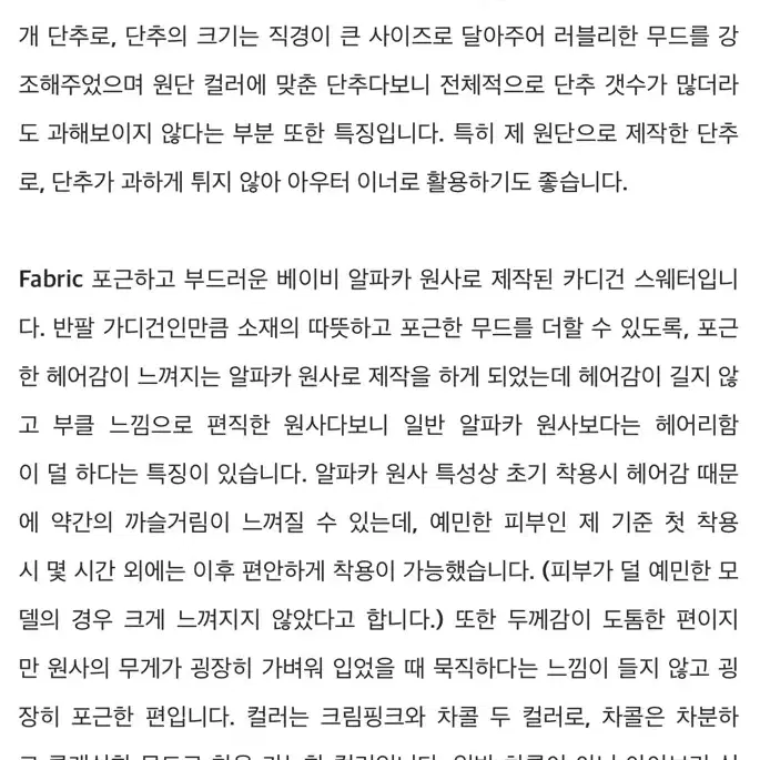 아카이브제이투유 알파카 퍼프 니트 라벤더