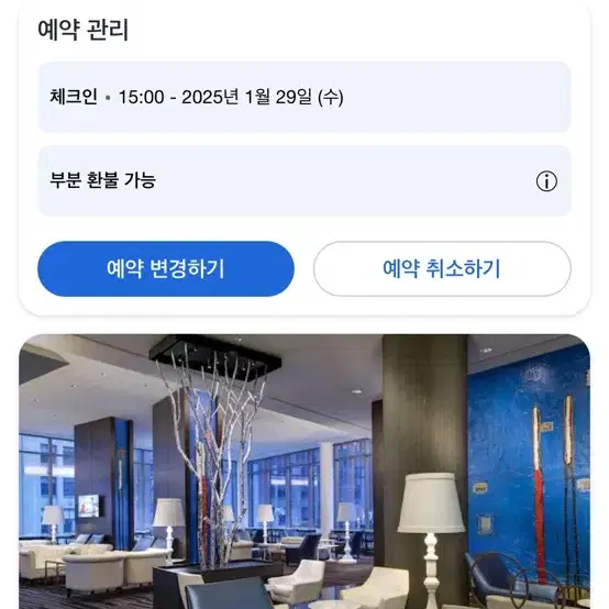 코트야드 뉴욕 맨하탄/센트럴파크 호텔 양도