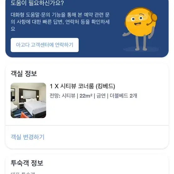 코트야드 뉴욕 맨하탄/센트럴파크 호텔 양도