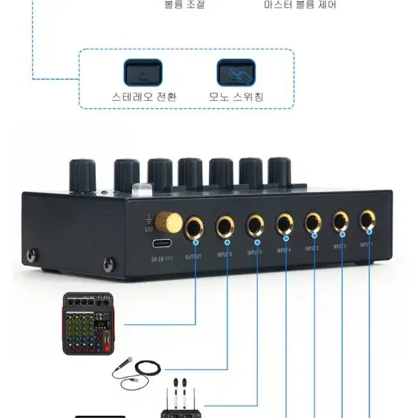 6채널 믹서