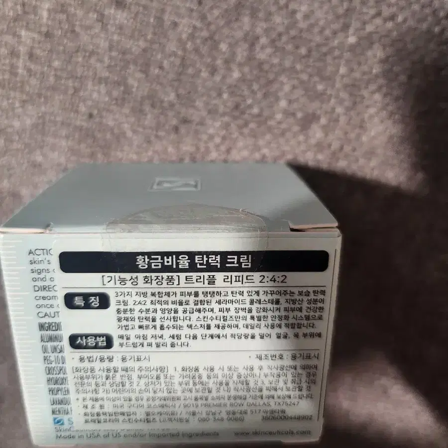 스킨수티컬즈 트리플 크림 15ml 택포