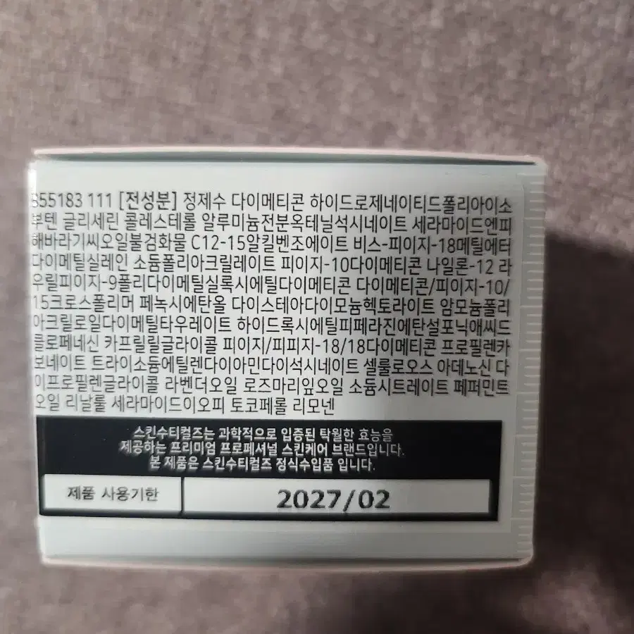 스킨수티컬즈 트리플 크림 15ml 택포