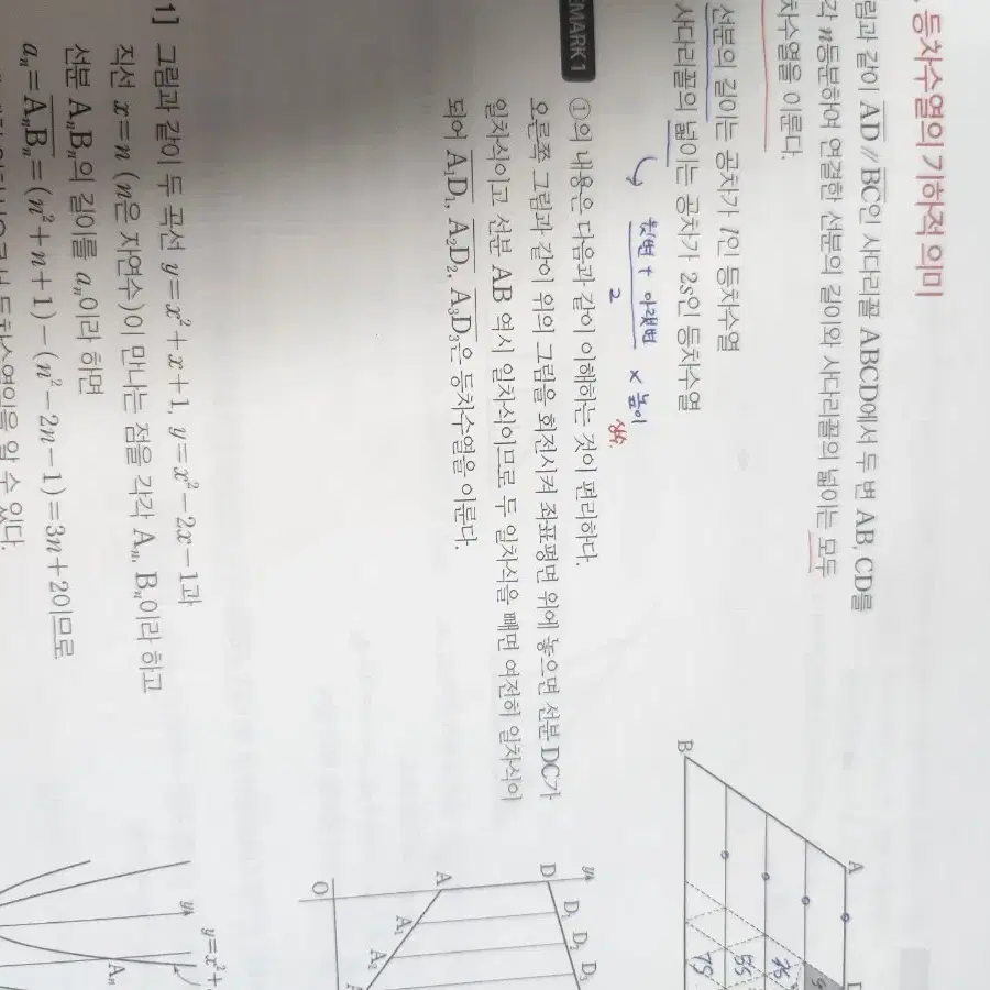 수능 수학 교재 처분