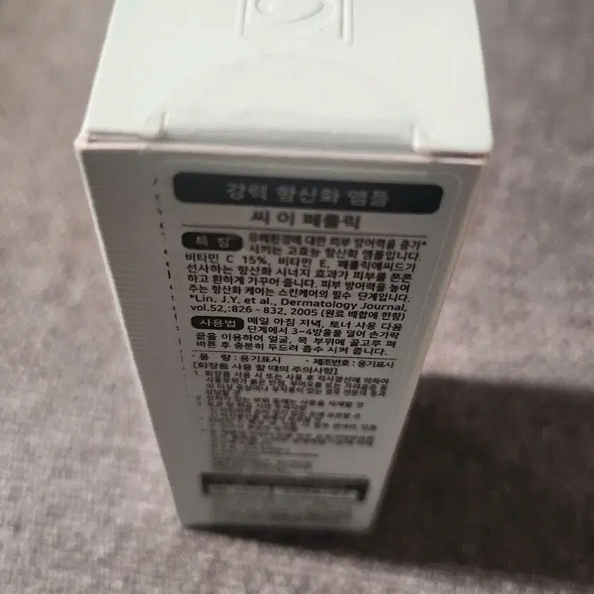 스킨수티컬즈 ce페룰릭 15ml 택포