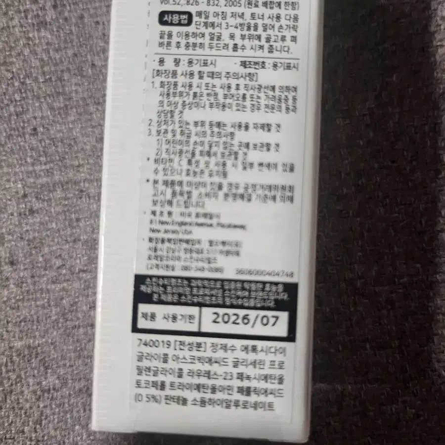 스킨수티컬즈 ce페룰릭 15ml 택포