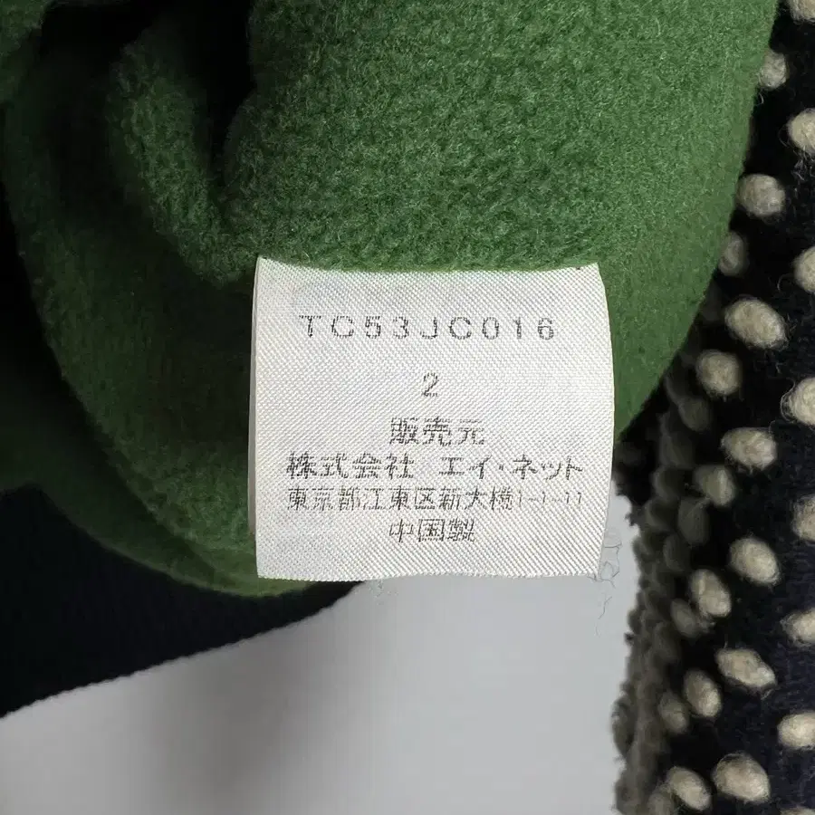 TSUMORI CHISATO 디테일 집업 자켓