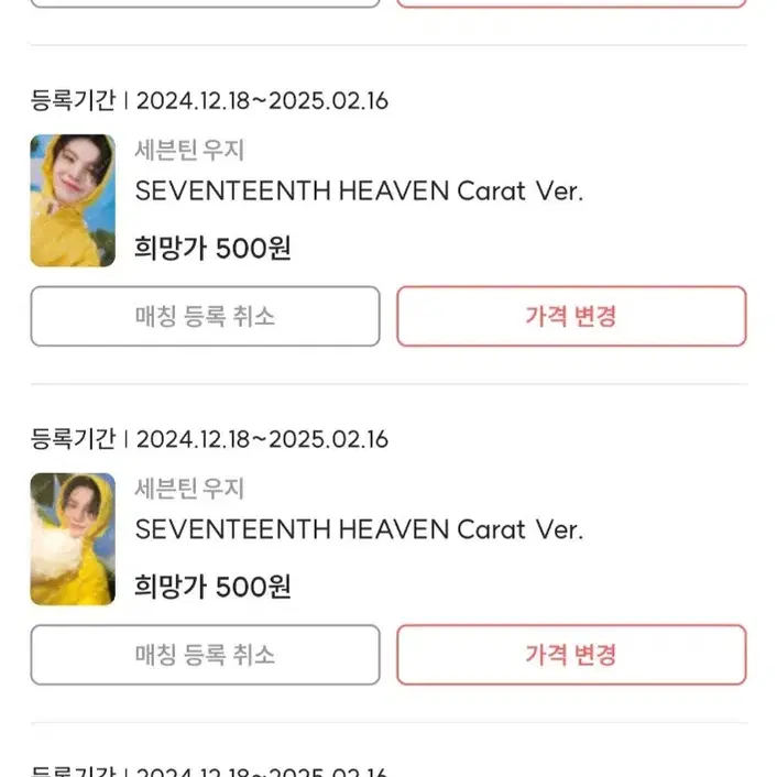 세븐틴 포카 양도합니다!