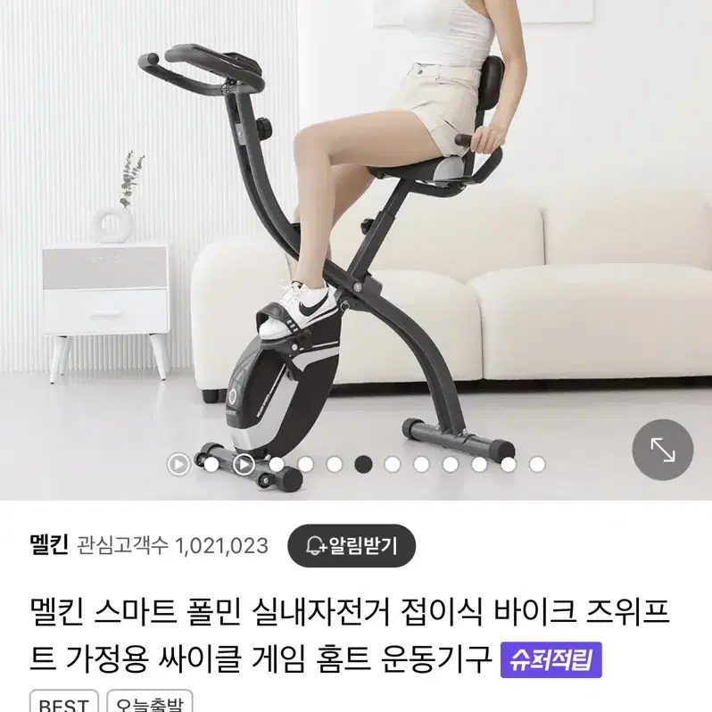 멜킨 스마트 실내 자전거 (실제 사진 있음)