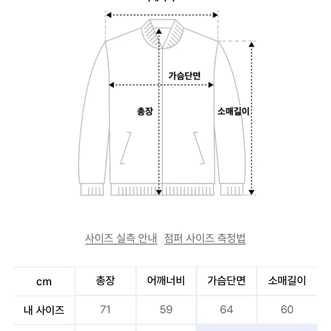 쿠어 울 블루종 팝니다!