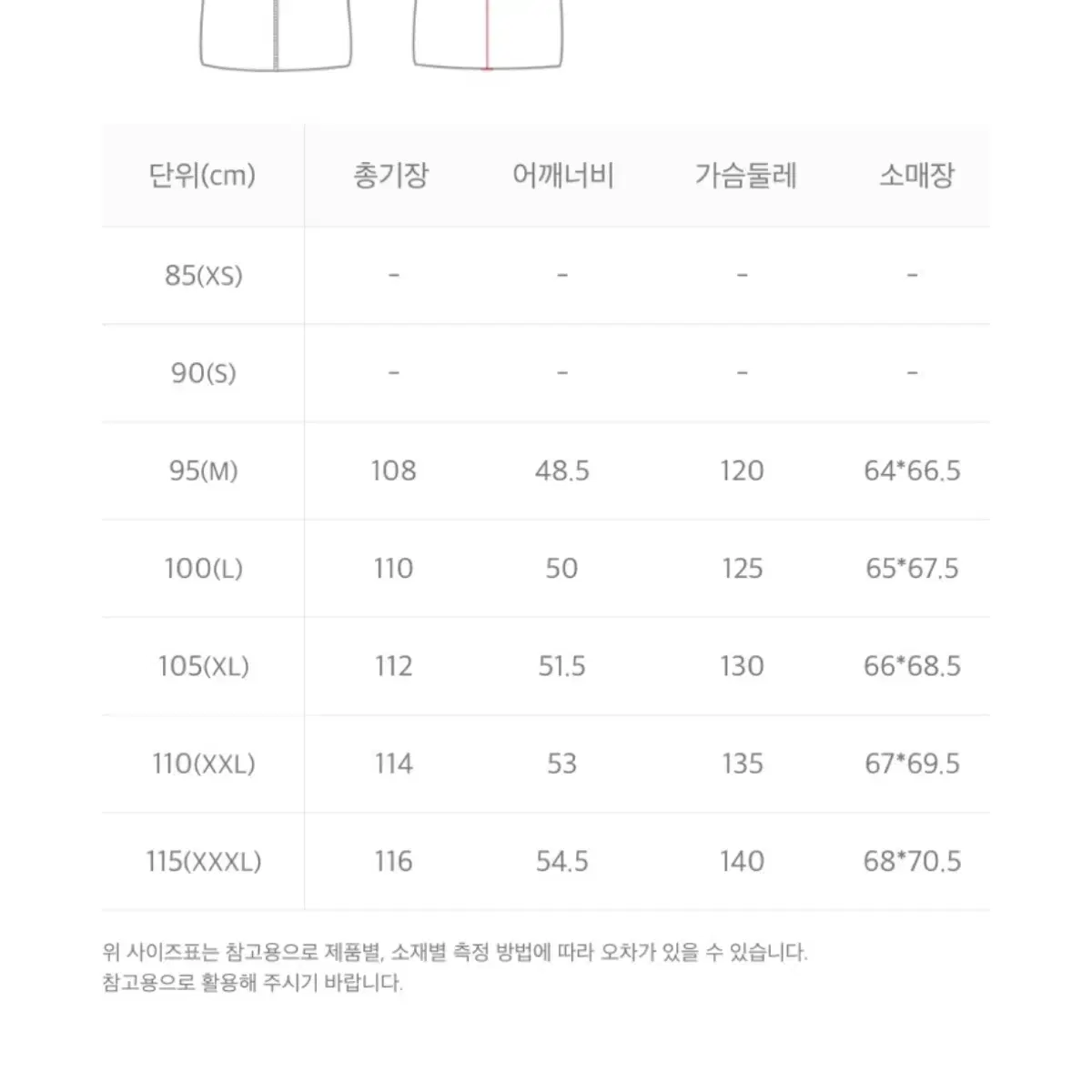 [105] 내셔널지오그래픽 카이만 롱패딩 블랙 N244UDW860