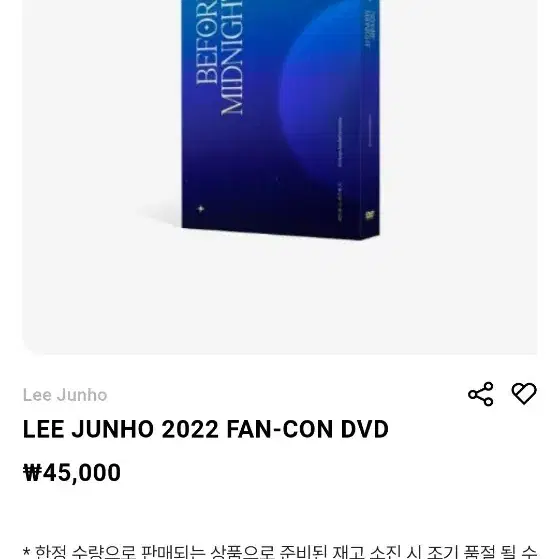 2PM준호 비포미드나잇 DVD