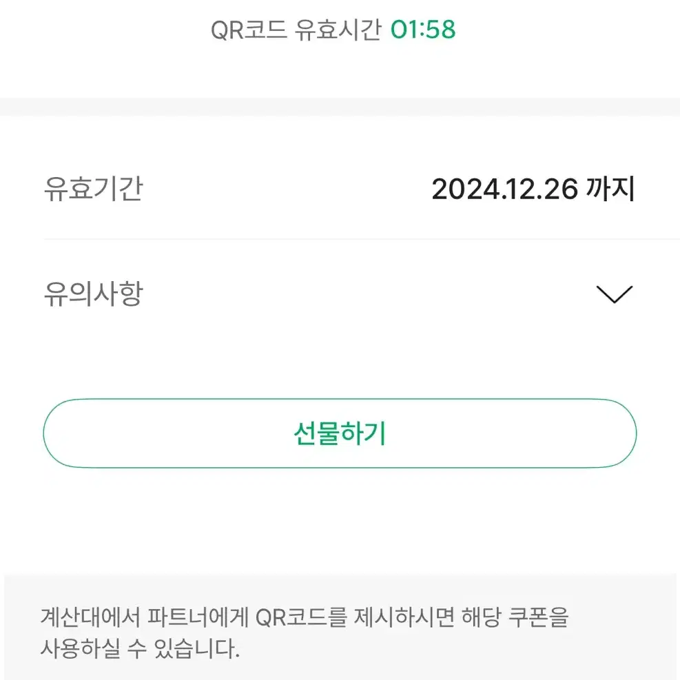 스타벅스 별쿠폰 아메리카노 쿠폰