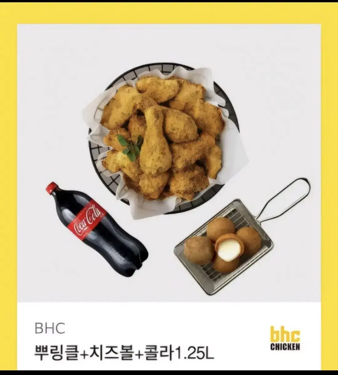 뿌링클 치즈볼 콜라