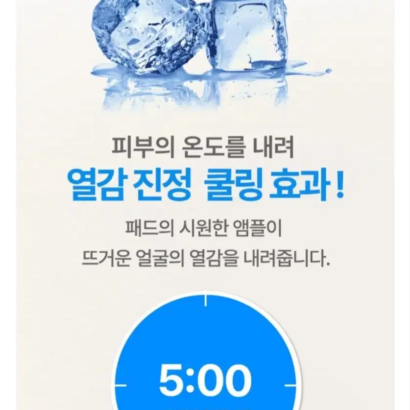 화이트닝 앰플 패드