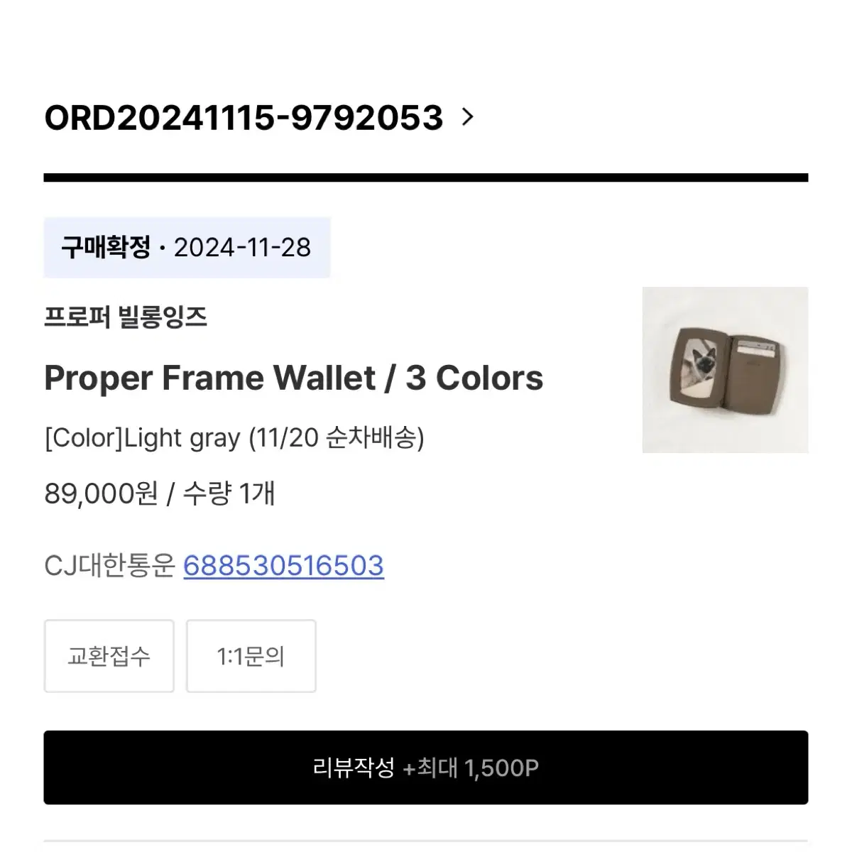 프로퍼 빌롱일즈 Frame Wallet