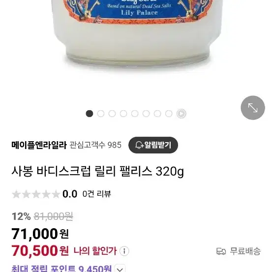 (새상품)SABON 바디계의 에르메스!!!