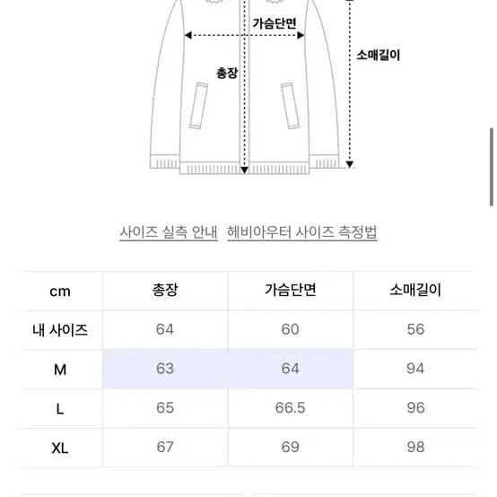 낫포너드 레더 패딩 팝니다