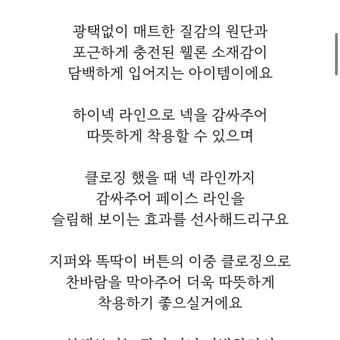 코코마랑 로브 여자 패딩 아이보리