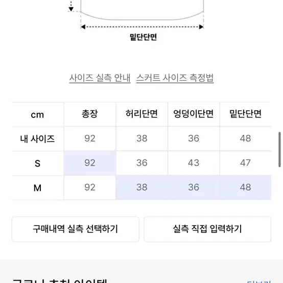 글로니 94 미드라이즈 데님 롱 스커트 (S/M)