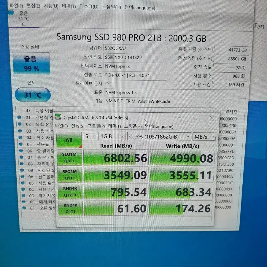 9800x3d 4080 super 64gb 화이트 컴퓨터