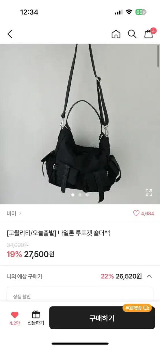 에이블리 나일론 숄더백 시즈니룩 가방