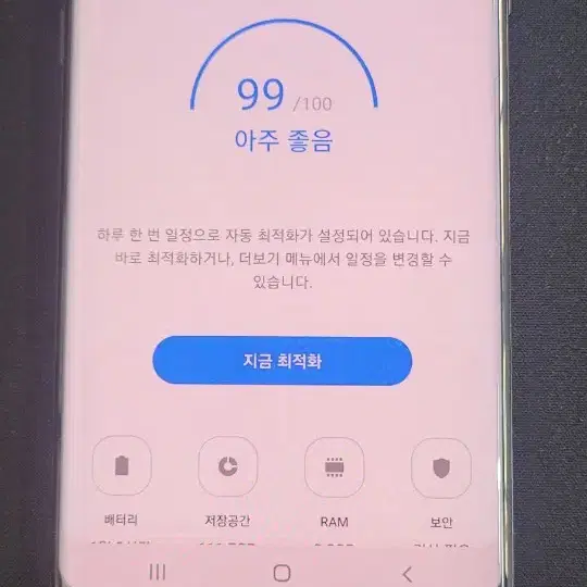 갤럭시S8플러스 128G 저렴한 중고폰 공기계