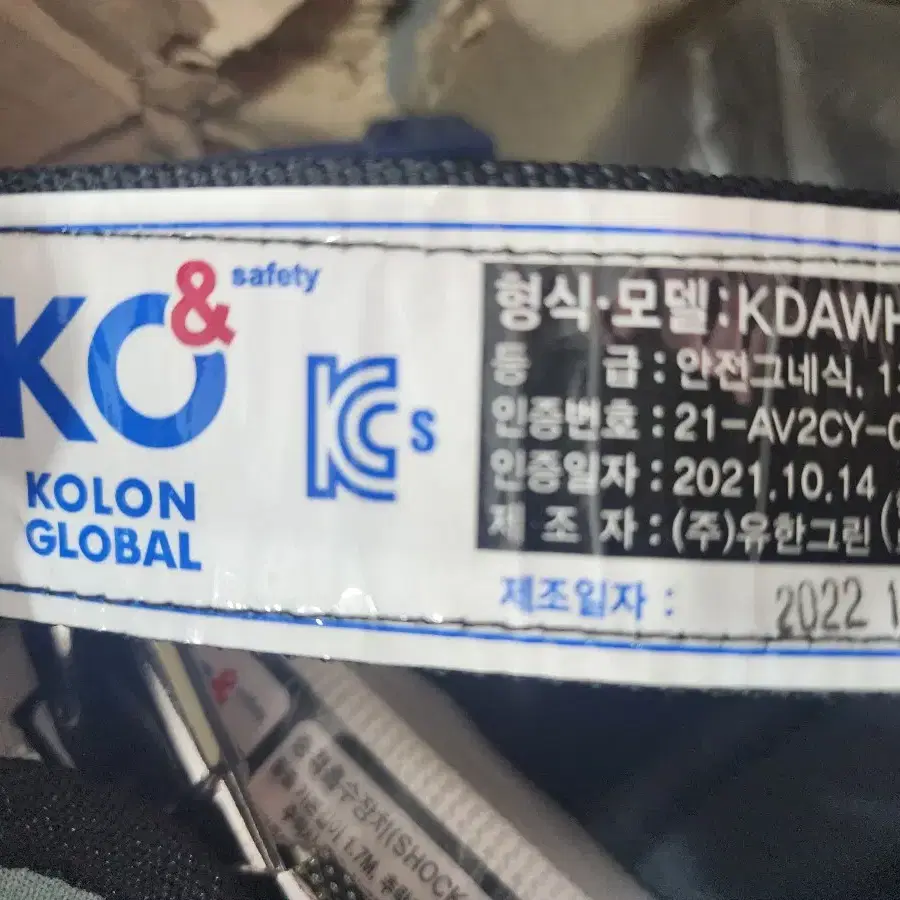 코오롱 산업용 안전벨트 전체식 엘라죔줄 KDAWH-221 싱글 죔줄