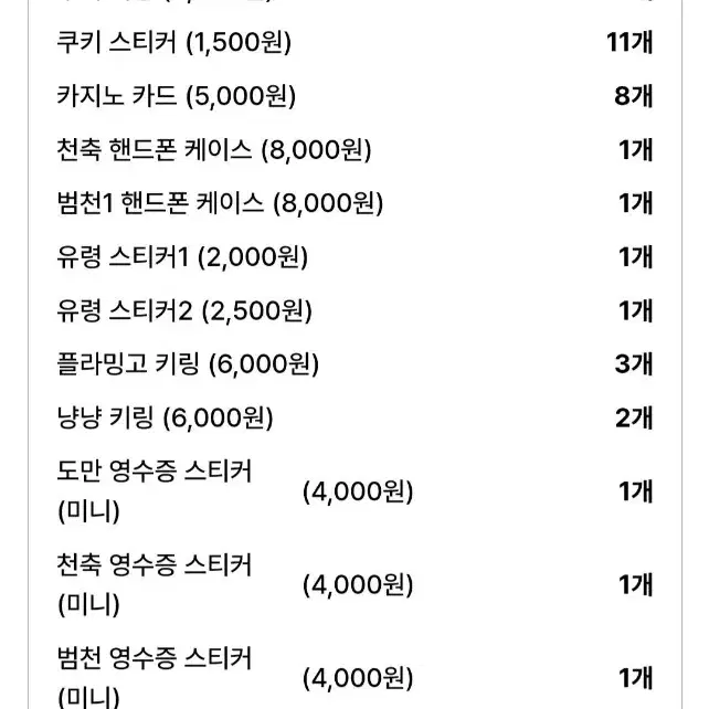 (연말까지 할인) 도리벤 ㄷㅍ님 비공굿 일괄