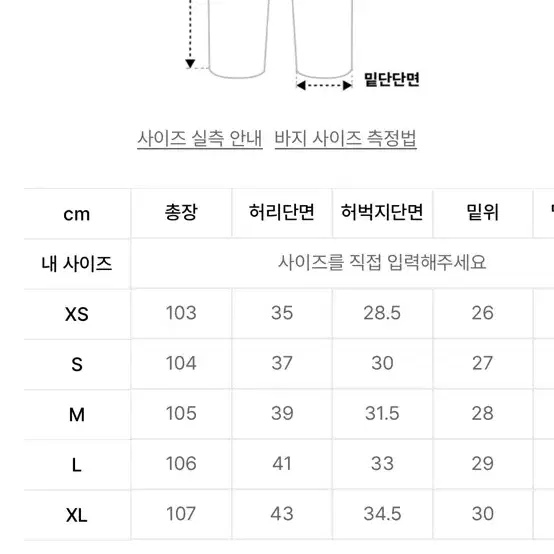 토피 와이드 연청