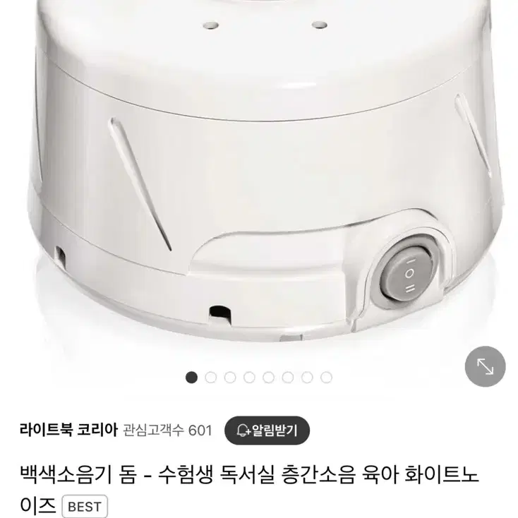 돔 백색소음기 독서실 급처