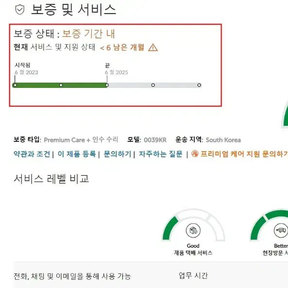 레노버 2023년 노트북 Slim 3 15ABR8 15인치 신품급