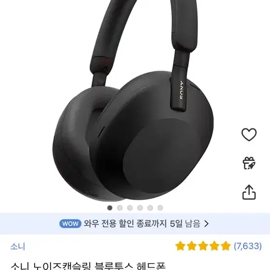 소니 헤드셋(WH-1000XM5)