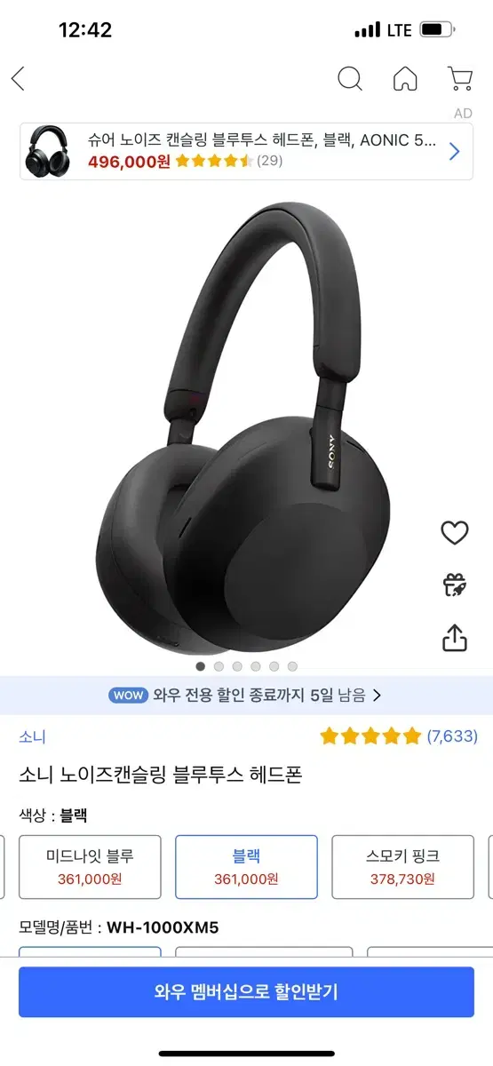 소니 헤드셋(WH-1000XM5)